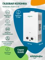 Газовая колонка для воды Kotitonttu Suari S10